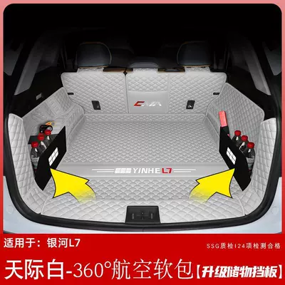 mat car modification accessories, Trunk Mat - sky-white-full-surrounded-baffle-see-details