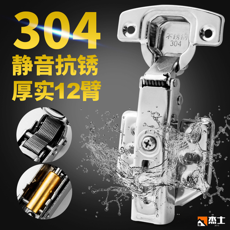 Thickened Stainless Steel Hinge 304 Two-stage Force Hinge Hydraulic Damping Cabinet Household Bubble Water Door Hinge