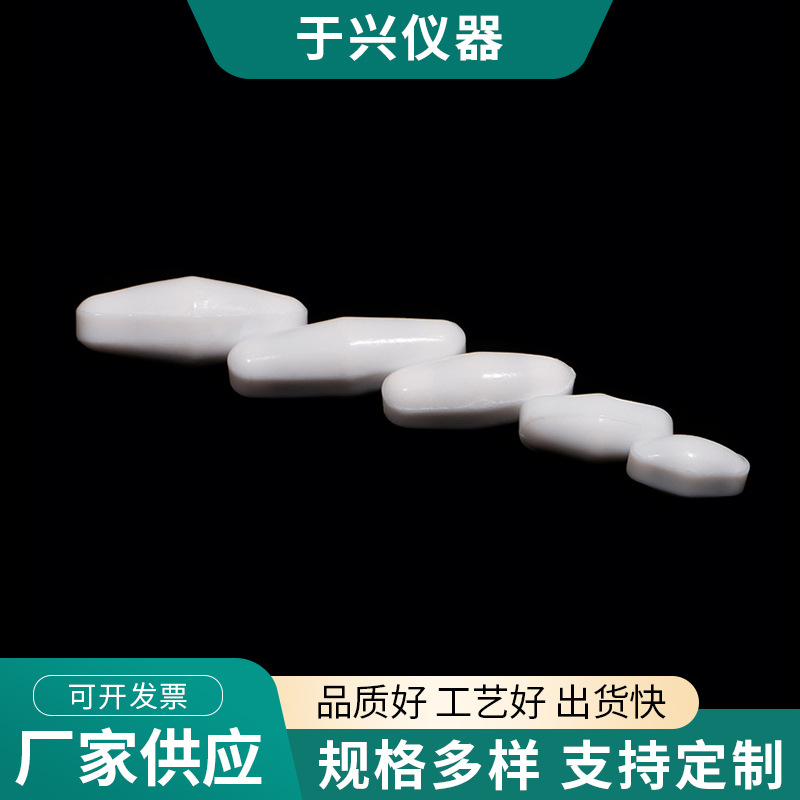 H型搅拌子溶剂H型磁性磁力搅拌子聚四氟实验用H型搅拌子厂家供应