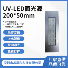 UV̻LED⾀oӰzī̻LEDԴˮl200*50MM