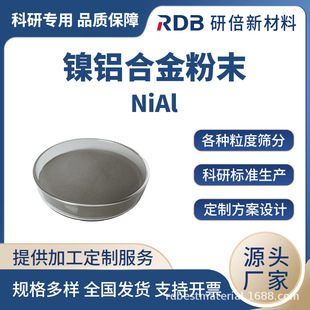 ��X�Ͻ��ĩ NiAl Ҏ���Rȫ���� ���Ќ�� �S��ֱ���б�