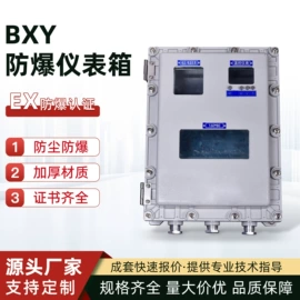防爆箱;防爆灯;其他防爆器材