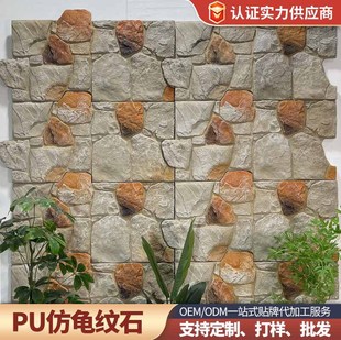 新款PU龟纹轻质仿石材背景墙户外鹅卵石海礁石堡垒pu石皮文化石-阿里巴巴