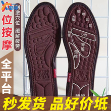 極速代發磁療保健透氣吸汗男女款舒適皮鞋運動鞋按摩防臭鞋墊