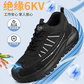 防砸防刺穿鞋;绝缘鞋;其他足部防护