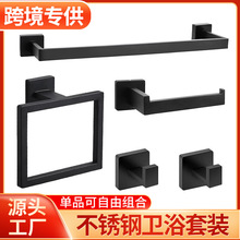 跨境专供黑色不锈钢方形毛巾杆方形毛巾环浴室衣帽钩卫浴挂件套装