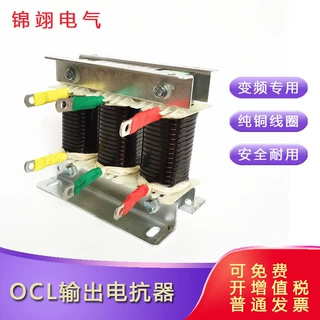 OCL-250变频器输出电抗器变频出线电抗器250A变频器用电抗器93KW