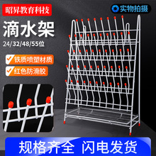 实验室滴水架烧杯架三角烧瓶架试管架晾干架沥水架容量瓶试剂瓶架