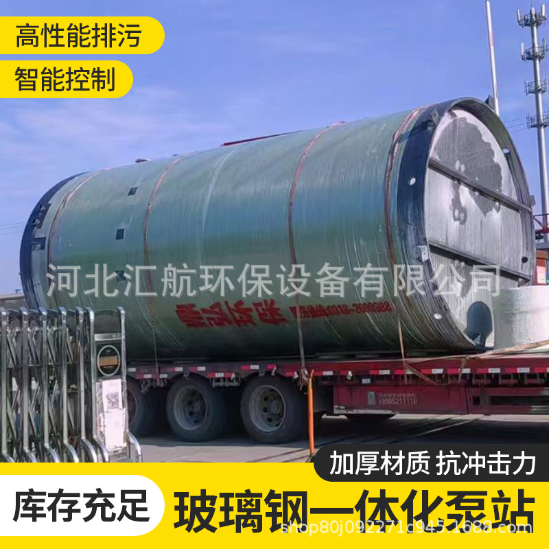 玻璃钢一体化雨水提升泵站 市政工程排污泵站地埋式玻璃钢泵站