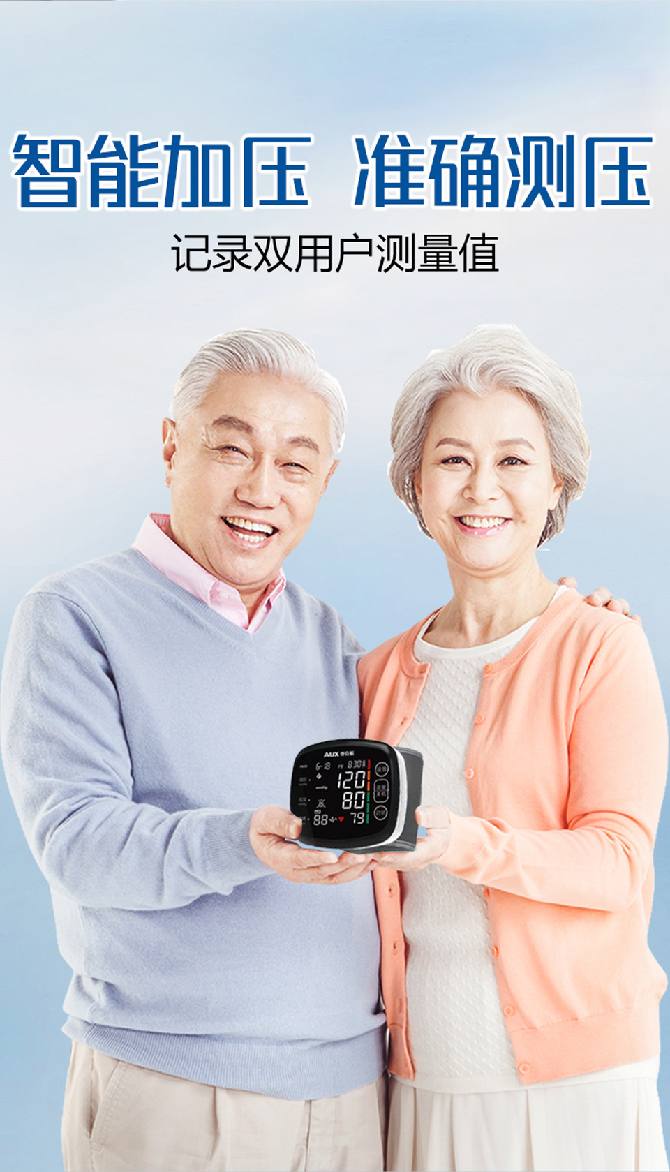 311腕式血压仪详情_04