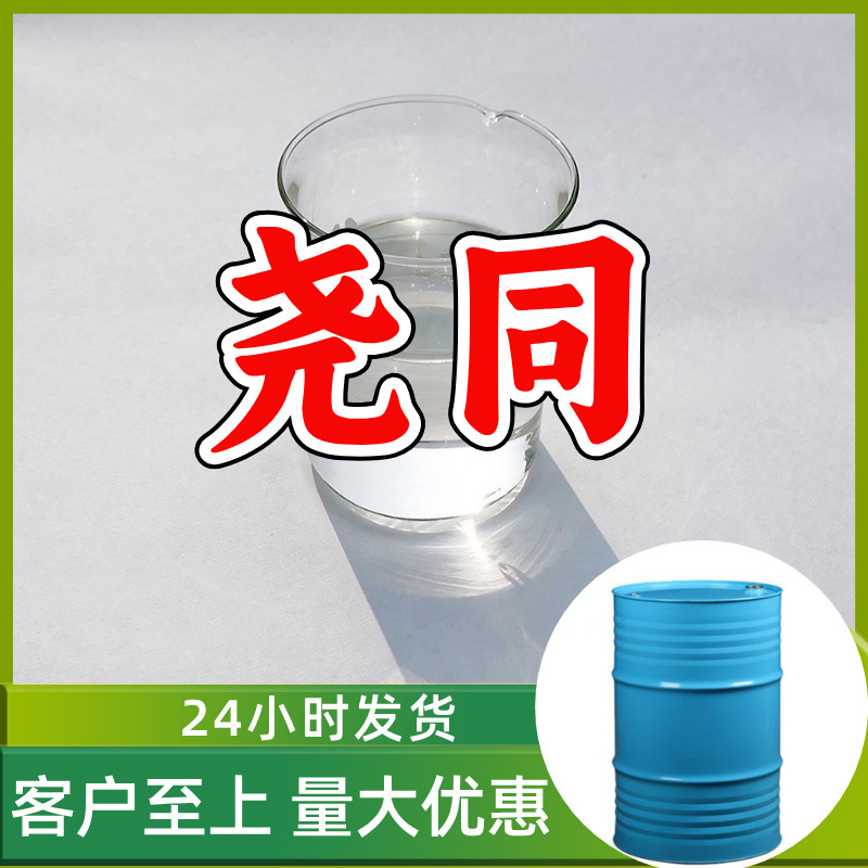 二异丙基二氯硅烷 厂家直供99%含量工业级客户满意是我们的宗旨
