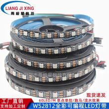 WS2812B全彩LED灯条 5050RGB贴片内置IC灯珠防水可编程5V幻彩灯带