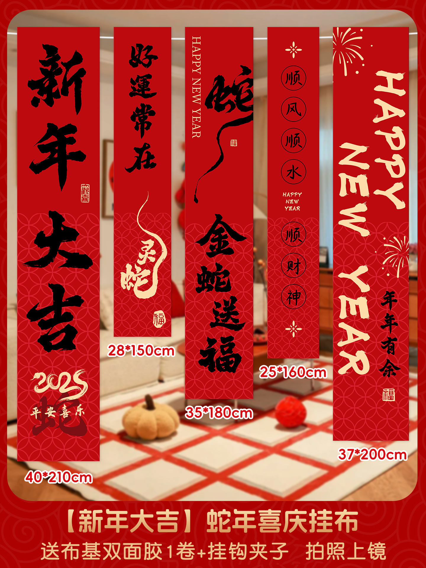 Dual-purpose adhesive stickers and hooks [good luck in the Year of the Snake] festive ornaments for the Year of the Snake (free glue + hook clip)