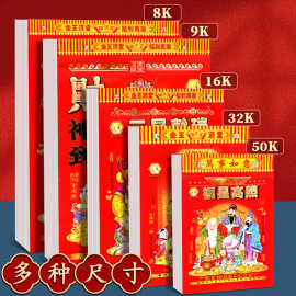 家用老式传统2026年挂历一天一页挂墙日历每日一撕马年纸质老黄历