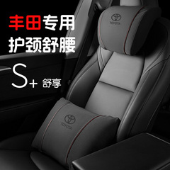 適用トヨタヘッドレスト腰クッションアジア龍鋒ランダRAV4栄放カローラ凱美瑞プラド車