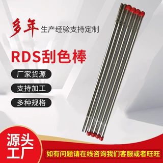印后加工油墨涂料乳液检测线棒 定制印刷检测仪器封口RDS刮色棒