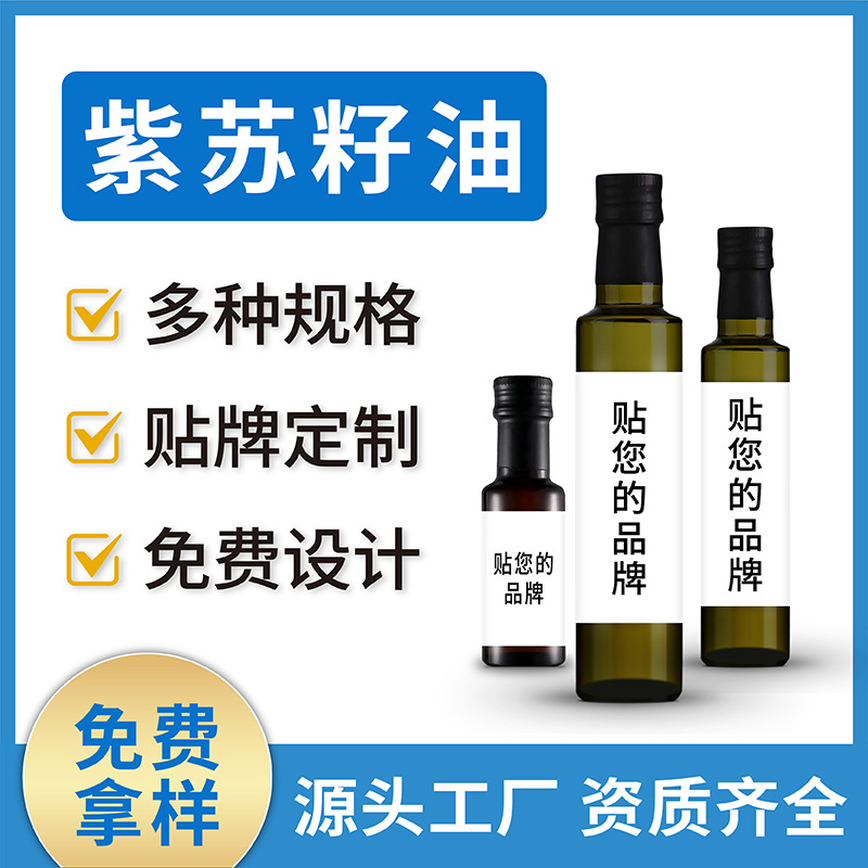 源头工厂直供紫苏籽油亚麻酸65%含量一级压榨