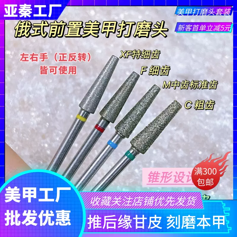 工厂新款俄式前置处理美甲打磨头 4.0mm锥形电镀金刚石打磨机钻头