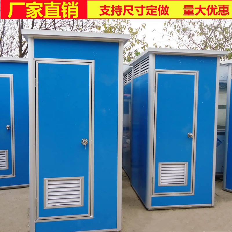 Mobile Toilet, Temporary Portable Simple Outdoor Shower Room, Public Bathroom, Construction Site Double Outdoor Public Restroom
