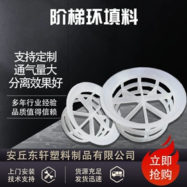 填料;喷嘴、喷头;废气处理设备