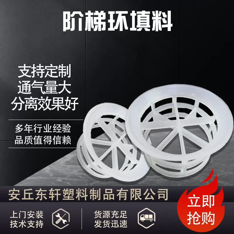 溴素76阶梯环填料 污水处理设备工业溴素塔填料阶梯环厂家生产