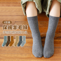 Children's socks Autumn and Winter 2023 new Korean version solid color double needle wool socks for boys and girls thickened medium tube warm socks