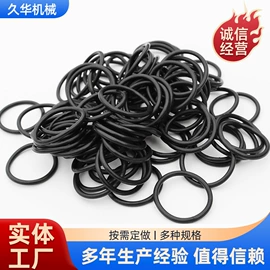橡胶密封圈;工业橡胶;缓冲垫