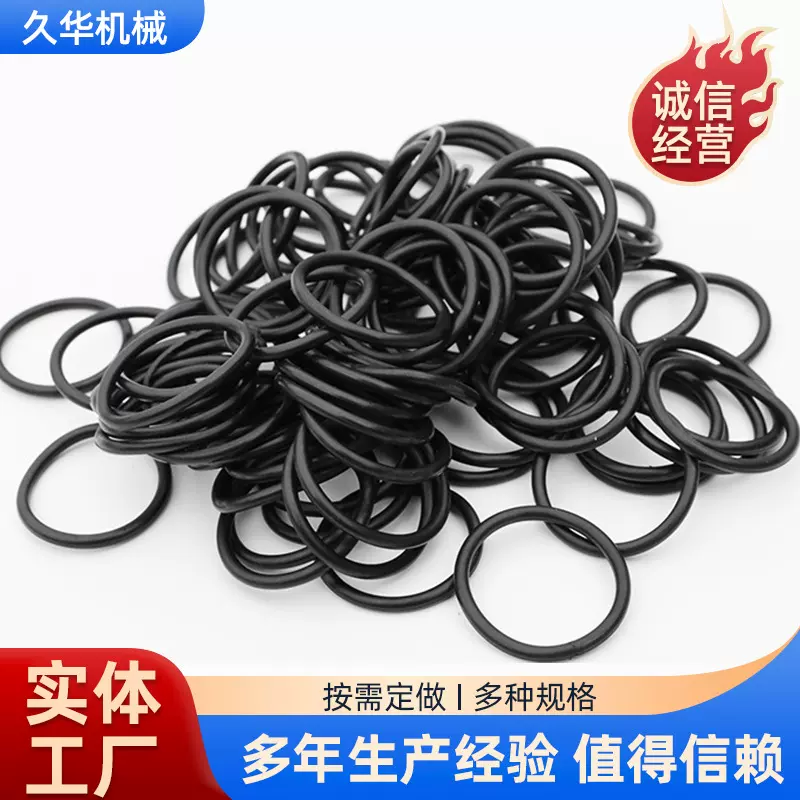 厂家O型密封圈硅橡胶丁腈橡胶O型圈NBR密封圈油封密封圈密封件