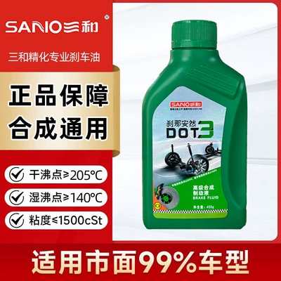 Brake fluid cars, motorcycles, disc brakes, electric