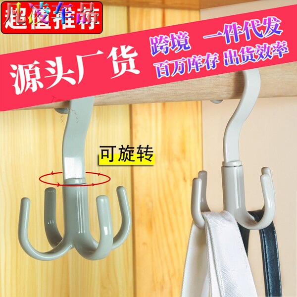 Rotate 4 claws Multi -cooked hooks