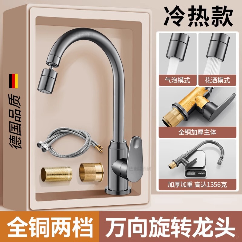 台所専用スプラッシュ防止蛇口冷熱二合一両用洗面器洗面器洗面器水槽蛇口回転|undefined