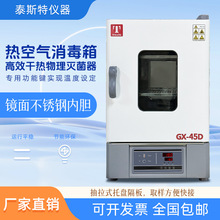 ̩˹�� ��՚�������GX-45D����Ҹɿ������GX-125L�h�t�������