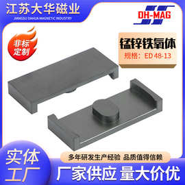 厂家供应 ED48/13功率 锰锌软磁铁氧体磁芯DP47平面LED变压器CORE