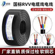 ���˼��~оRVV늾�ܛ��2 3 4о2.5ƽ��6�o����|�����������Դ��