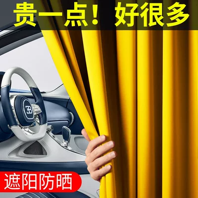 Magnetic Suction Type: Car curtains
