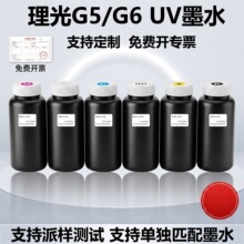 �m������G6/G5/G4���^UVīˮ������UV��ӡ�CӲ�� ���� ܛ����ī
