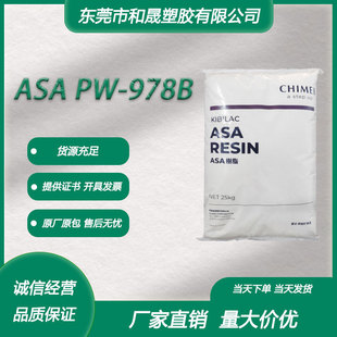ASA Taiwan Qimei PW-978B high-flow electronic and electrical field electrical appliances automotive field plastic