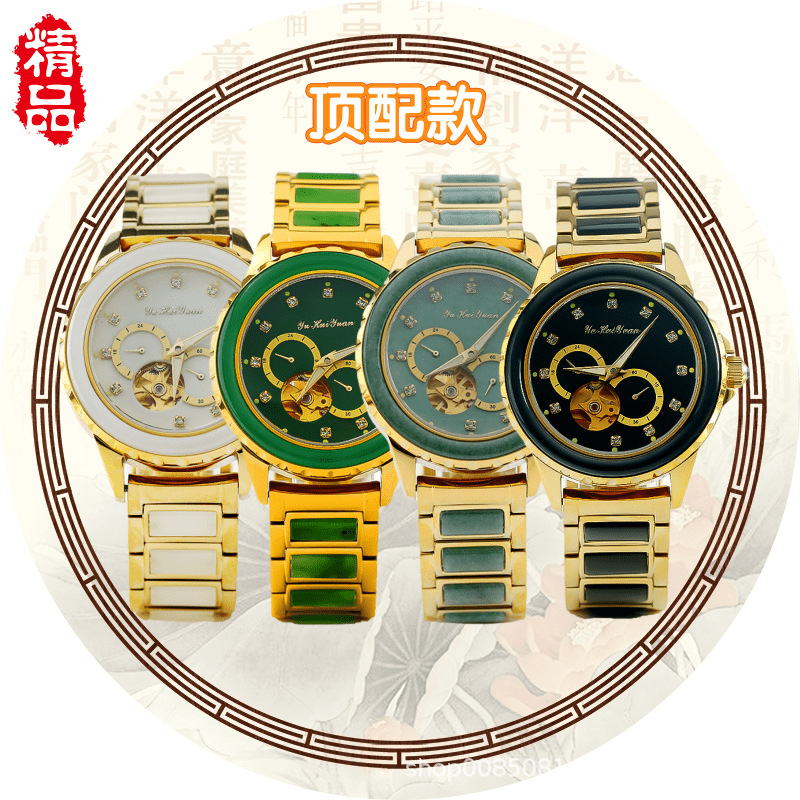 和田玉手表男机械表翡翠玉石正品全自动商务镂空奢华水鬼表男士款