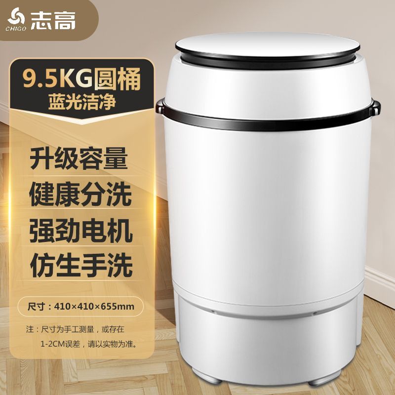 志高大容量单筒单桶家用半自动小型迷你洗衣机宿舍|undefined