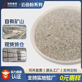 其他非金属;蛭石;栽培基质