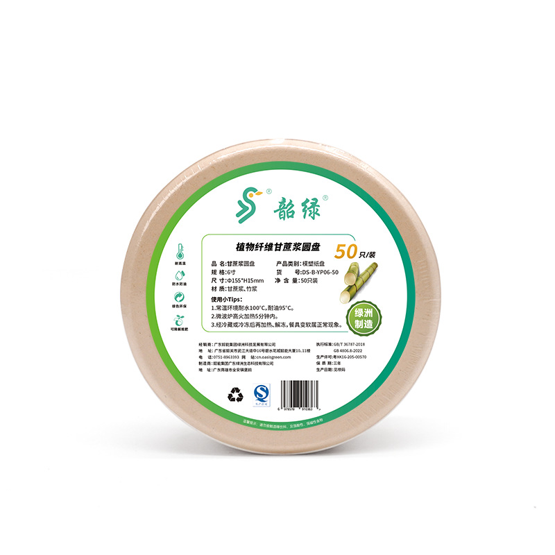 Caja de comidas de papel desechable Shaolou, plato de pan dulce, plato de pastel degradable, comida ligera, ensalada gruesa, plato de comida para llevar