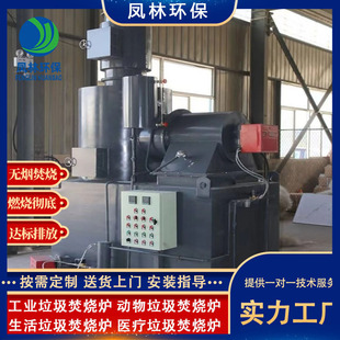 Small High Temperature Pyrolysis Garbage Incinerator Large Household Garbage Incinerator Hospital Waste Garbage Incinerator