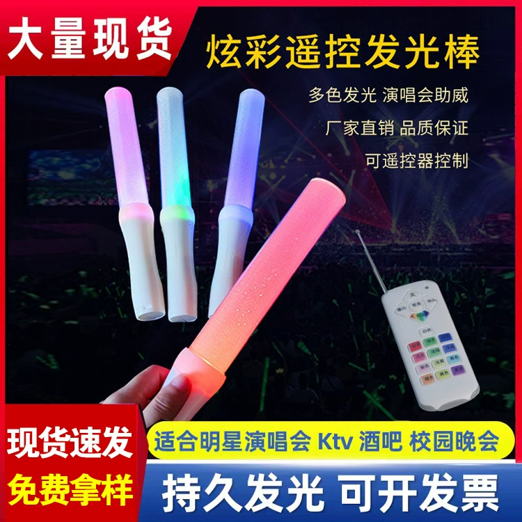 Светящаяся палочка с дистанционным управлением Концертная светящаяся палочка Бар Перегородка Подбрасывающий реквизит Вентиляторы Aid Stick Изменение цвета Атмосфера