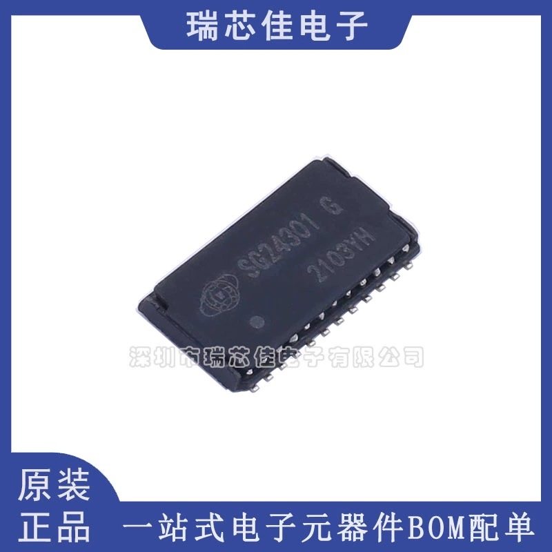 SG24301G SOP-24 贴片 超薄千兆网络变压器 滤波器 全新原装正品