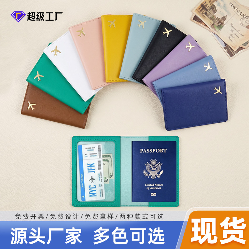跨境烫金飞机加厚pu皮革护照本保护套皮质护照夹可定LOGO护照包