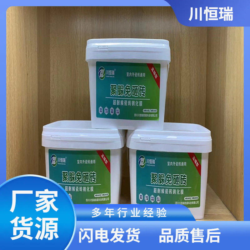 瓷砖钢化膜 金刚晶防水胶 卫生间免砸砖渗透液 透明防水涂料