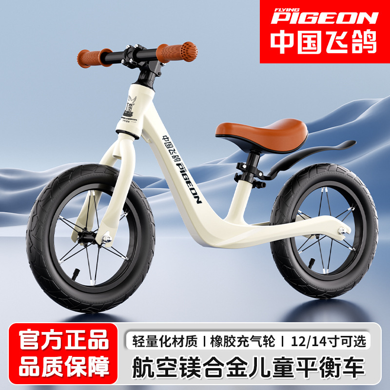 Feige Brand Magnesium Alloy Children's Balance Bike, Walker, Balance Bike, Children's Bicycle, Toy Bike