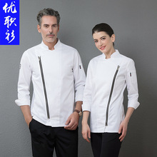 厨师服男长袖男纯白棉西餐厅烘焙面点厨房拉链厨师工作服秋冬装