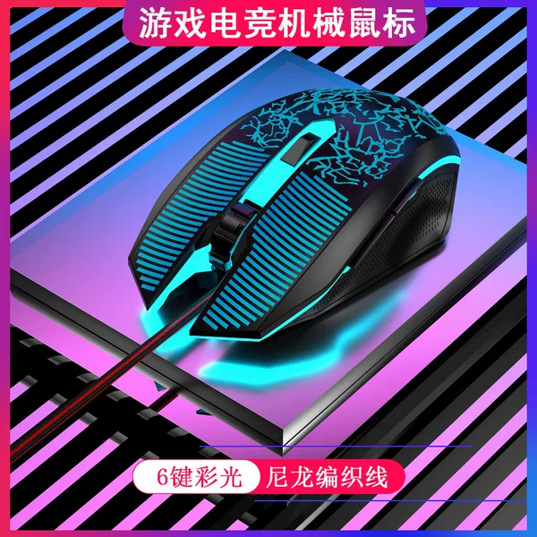 Wrangler Cracked Wired Mouse with Colorful Lighting for Gaming, E-Sports, Office, Usb, Laptop, Desktop Computer, Rgb