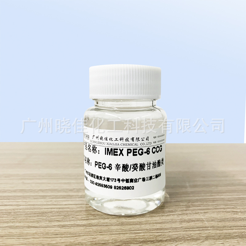马来西亚 PEG-6辛酸/癸酸甘油酯类 CAS：52504-24-2 水溶性GTCC
